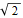 "racine_de_2_est_irrationnel.htm_8.gif"